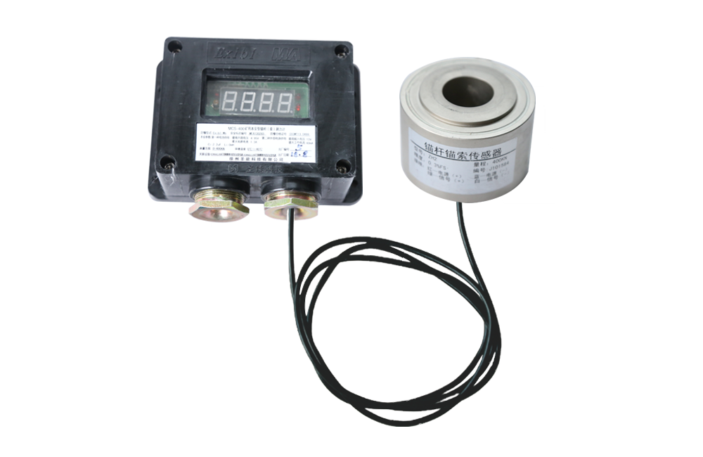 MCS-400(A)礦用本安型錨桿(錨索)測(cè)力計(jì)